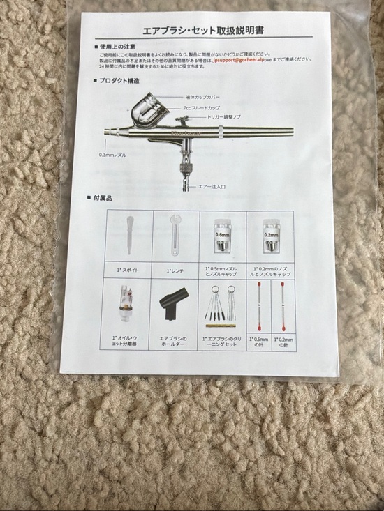 Other - Airbrush Set Instruction Manual - White